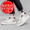 Breathable Invisible Height-increasing Men's Shoes, 8cm, for Running, Casual and Sports Use, Canvas Shoes
