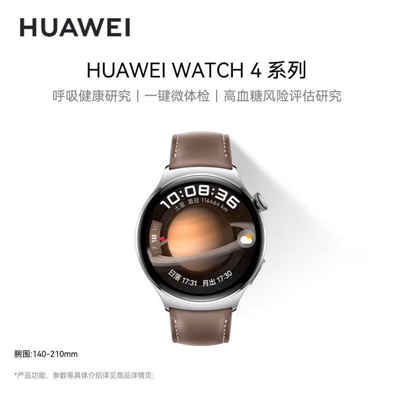 Huawei Watch 4 Smartwatch (CN version)