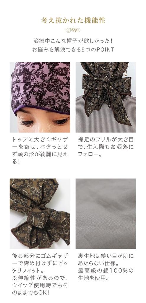 MY Medical Care Bandana Organic Cotton Chain Free Hair Free Gift Wrapping [KISS LIFE] Hat, Hat, Type, Paisley, Cute, Stylish, 100% -Drape- Pattern,