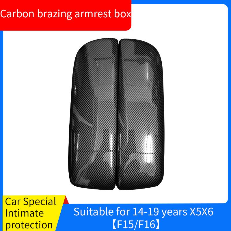 Suitable for BMW X5X6 E70 E71 F15 F16 carbon fiber interior modification armrest box panel protective cover cover auto