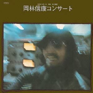CD NOBUYASU OKABAYASHI - Okabayashi Nobuyasu Concert FJ100607 Fuji 2008 Japan ObiJapanese Pop/Rock Used