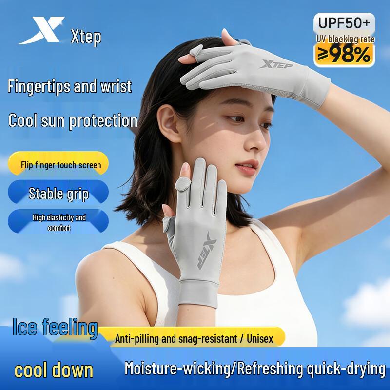 XTEP Unisex Ice Silk Summer Sun Protection Cycling Gloves