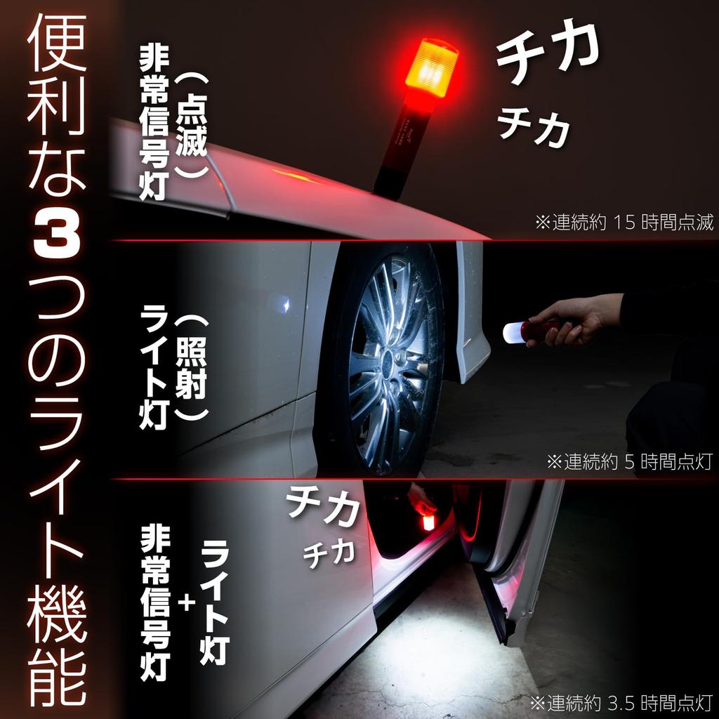 SEIWA Emergency Signal Light with Vehicle Inspection Compliant with Ministry of Transport and Tourism Safety LED Flare Vehicle Simultaneous Use as