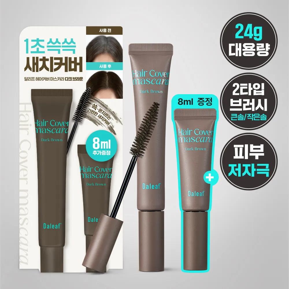 DALEAF Glam Dual Fix Hair Mascara 16g Dark Brown Set (+Grey Hair Cover Mascara 8g)