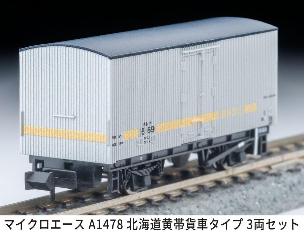 MICRO ACE N Gauge Hokkaido Yellow Freight Car Type Model Freight Car A1478 3-Car Set, Train,