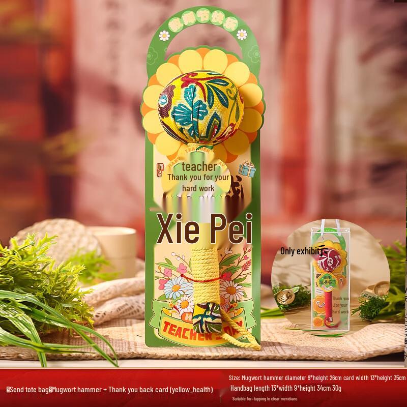 Mugwort Wellness Massage Hammer