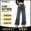 OREETA Vintage Washed Distressed Jeans Men Women Straight Leg Printed Denim Pants