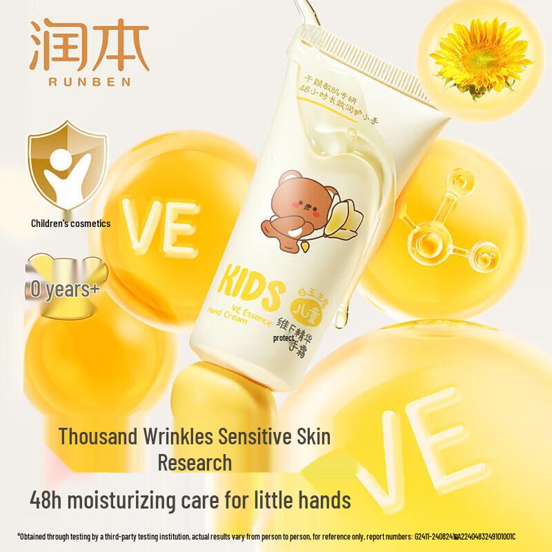 RUNBEN Magnolia Hand Cream & Kids Lip Balm Set