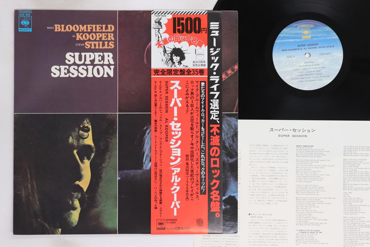 

LP Record MIKE BLOOMFIELD - Super Session 15AP609 CBS SONY 1977 Japan Obi Rock Used