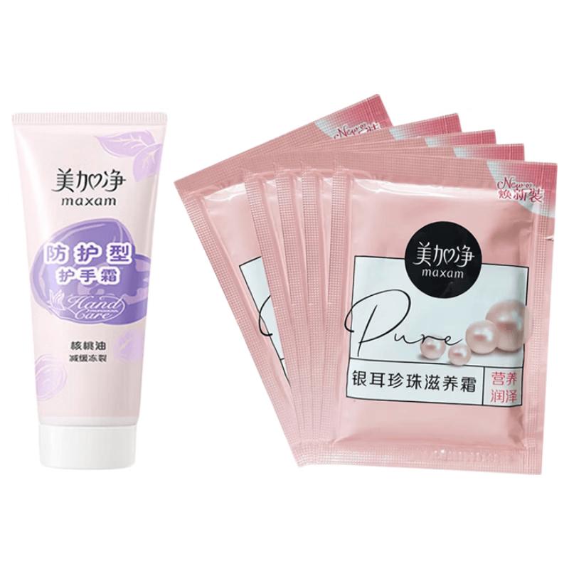 MAXAM Hand Cream and Tremella Pearl Nourishing Cream Set