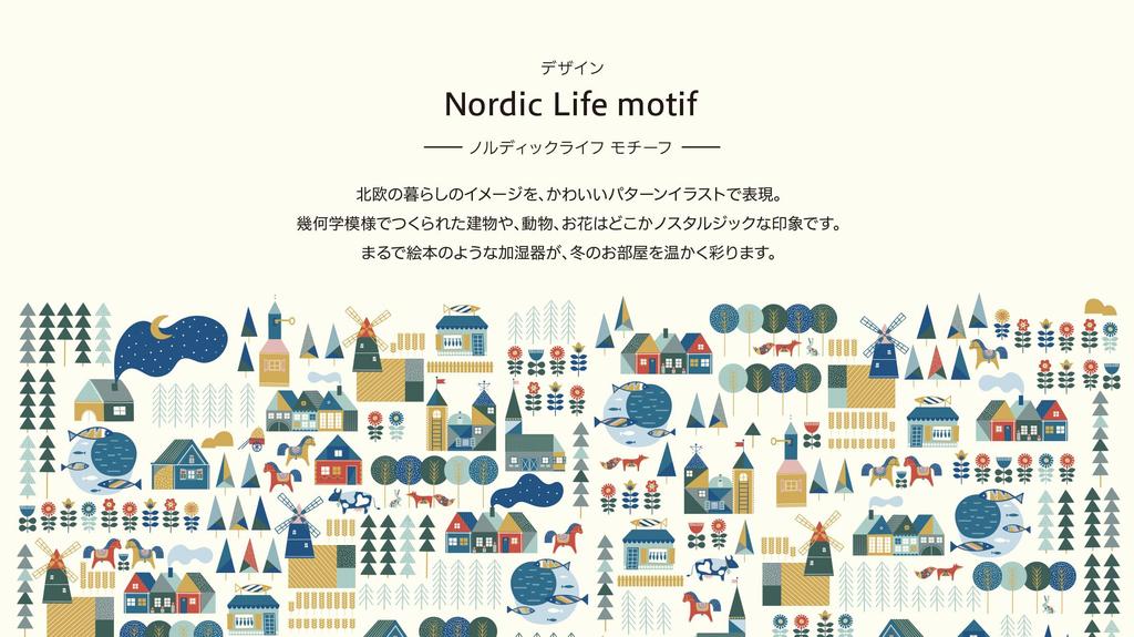 Sekisui Jushi Natural Evaporative Eco Humidifier with Replacement Nordic Life H15 X W43cm Filter, WS-NRF, Unfolded,