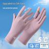 Lilang Women's Ice Feel Sun Protection Cycling Gloves