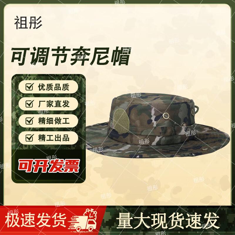 Adjustable Outdoor Camouflage Sun Hat