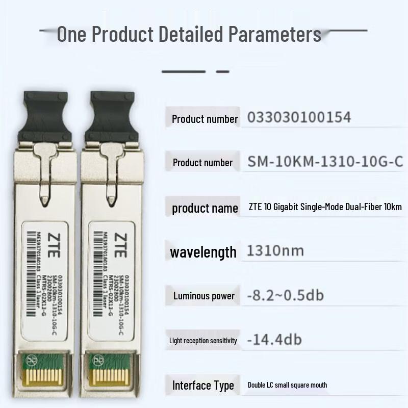 ZTE 10G SFP+ Optical Transceiver Module