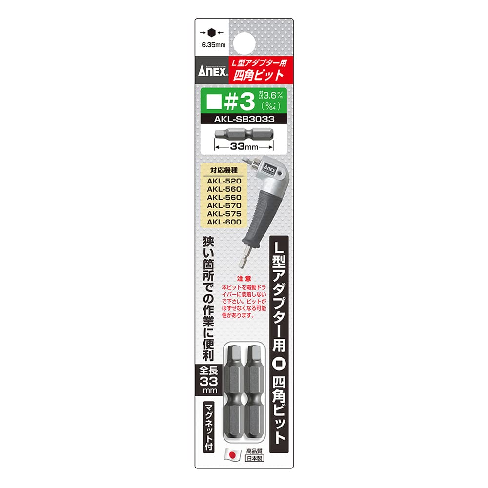 

ANEX Bit Square Single Head for L Type Adapter Set of 2 #3x33 AKL-SB3033