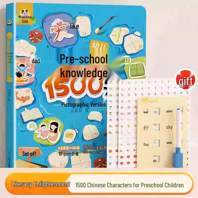 Dou Ban Jiang: Preschool to Primary School Transition - 1500 Words Early Learning, Mind Map Visual Character Recognition Book