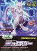 Plastic Model Collection 32 Mewtwo Plastic Model Kit Pokémon Pre-colored
