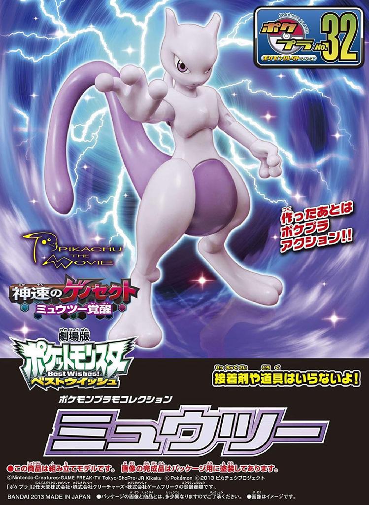 Plastic Model Collection 32 Mewtwo Plastic Model Kit Pokémon Pre-colored