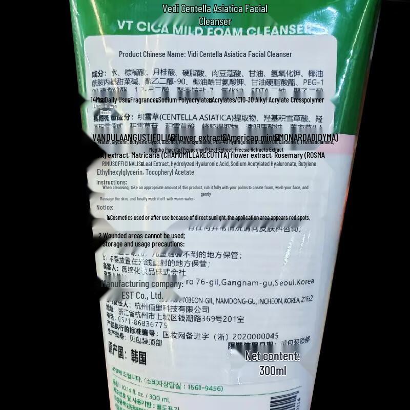 VT Cica Tiger Facial Cleanser