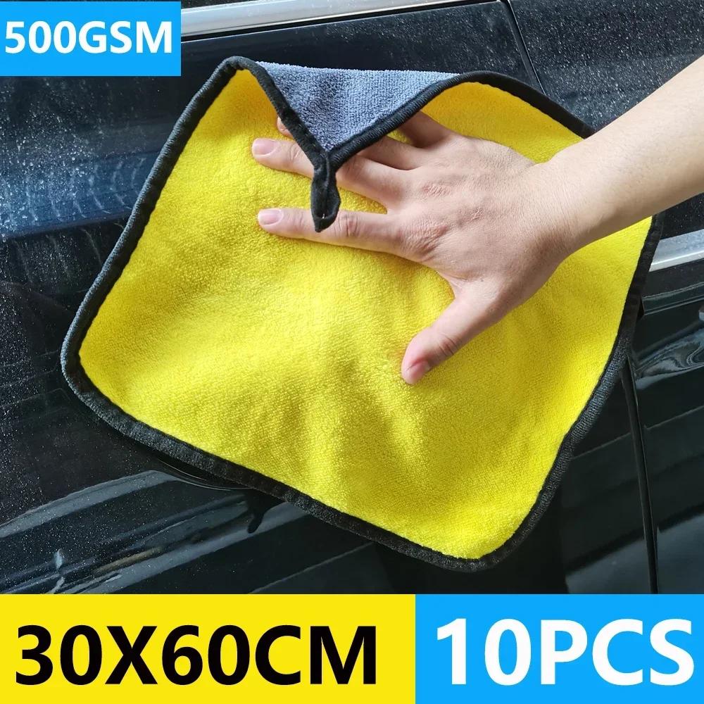 3/10/40Pcs Microfiber Car Cleaning Towel Thicken Soft Drying Cloth Car Body Washing Towels Double Layer Clean Rags Detailing