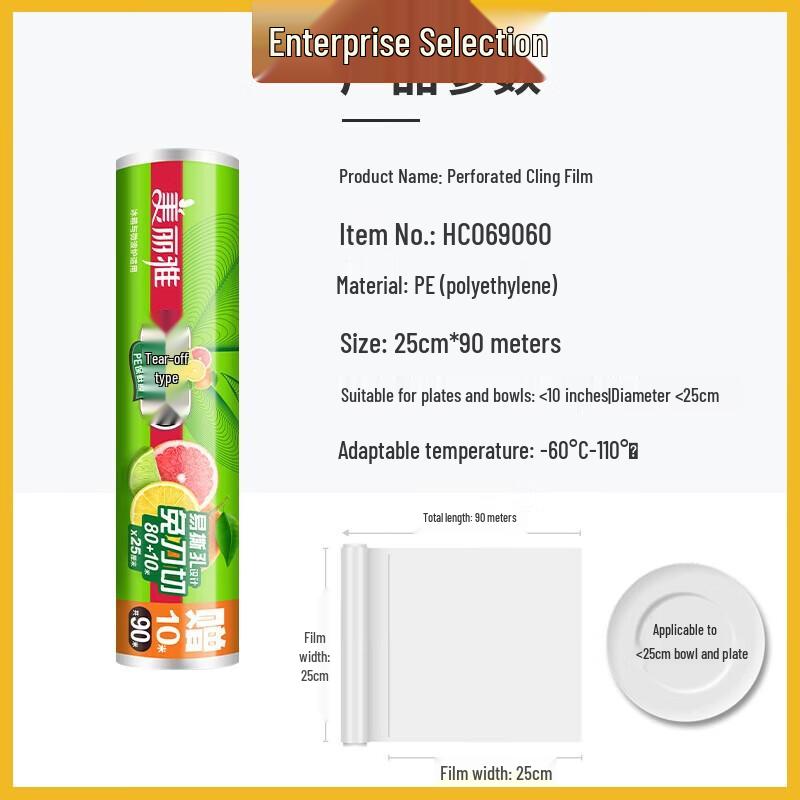 Meiliya Food-Grade PE Cling Film