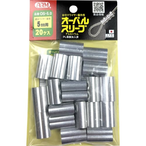 ARM Sangyo Oval Sleeves, 5.0mm, Pack of 20, OS-5A