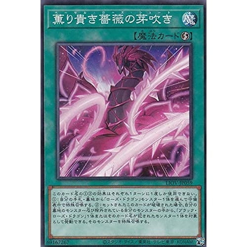 Yu-Gi-Oh! LIOV-JP059 Fragrant Rose Buds (Japanese Normal) Lightning Overdrive