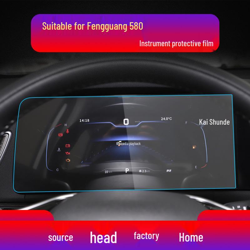 Navigation Screen Protector for Dongfeng Fengguang 580 Pro & Blue Electric E5