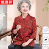 Hengyuanxiang Women's Floral Lace Lapel Seven-Sleeve Shirt