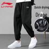 Men's Summer Quick-Dry Casual Pants