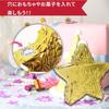 Hyack Pinata with Stars, Gold, and Sticks for Halloween, Christmas, Birthdays, and Parties [Parallel Import]