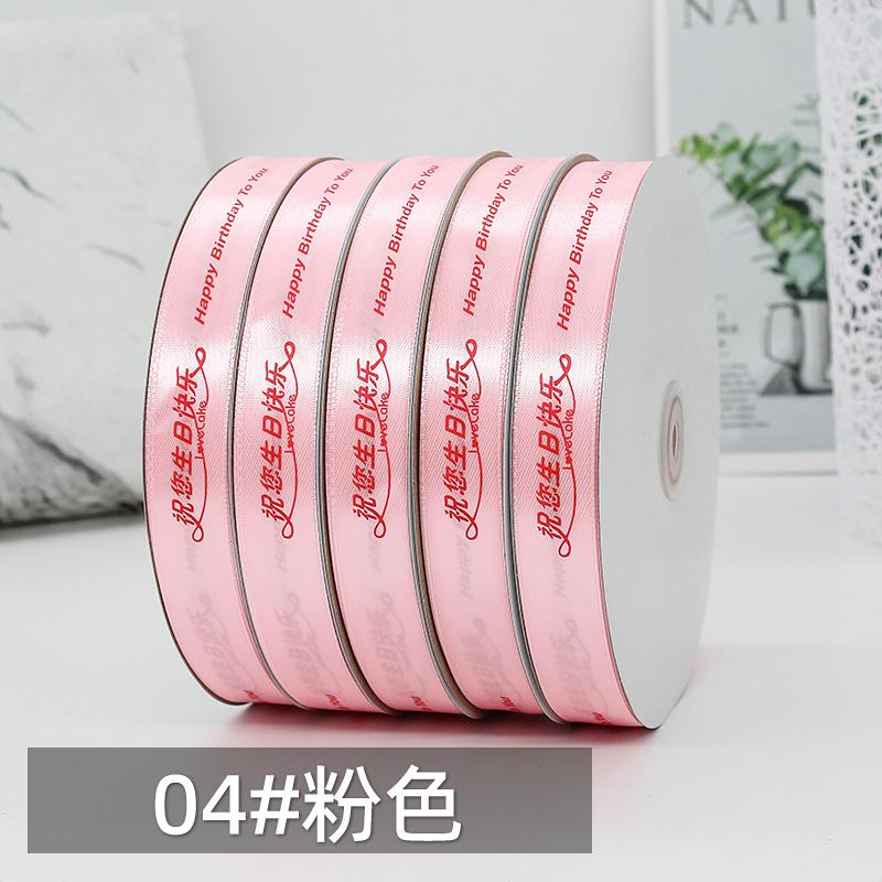 Printed Ribbon Custom Festival Satin Ribbon Roll for Gift Wrap