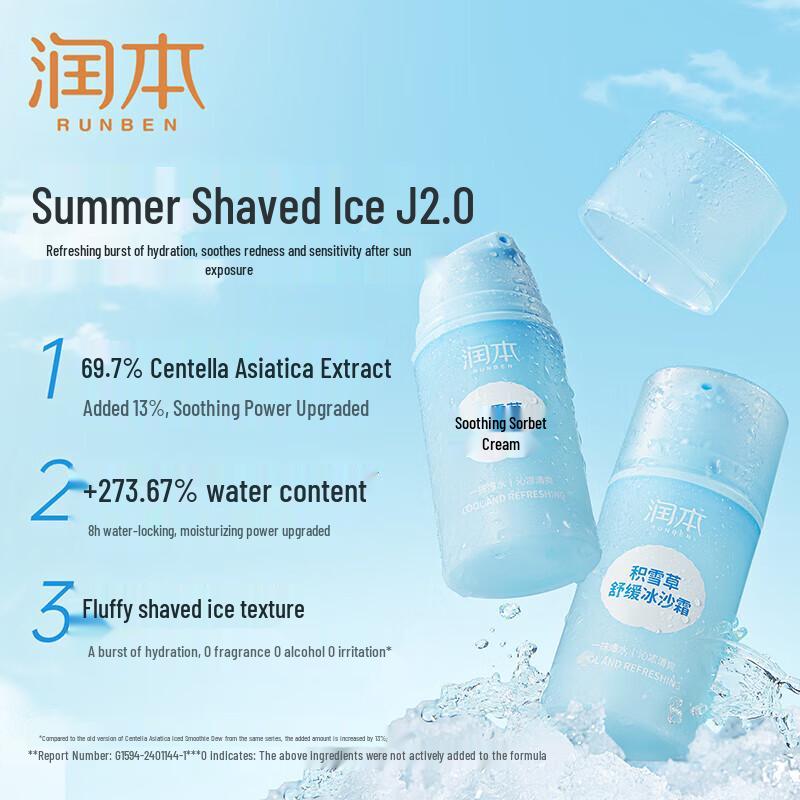 Runben Kids Centella Asiatica Soothing Sorbet Cream 75g