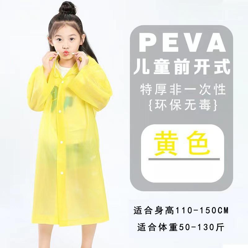 EVA children's raincoat full body explosion-proof rain thickened hiking non-disposable waterproof primary school students wear to school
