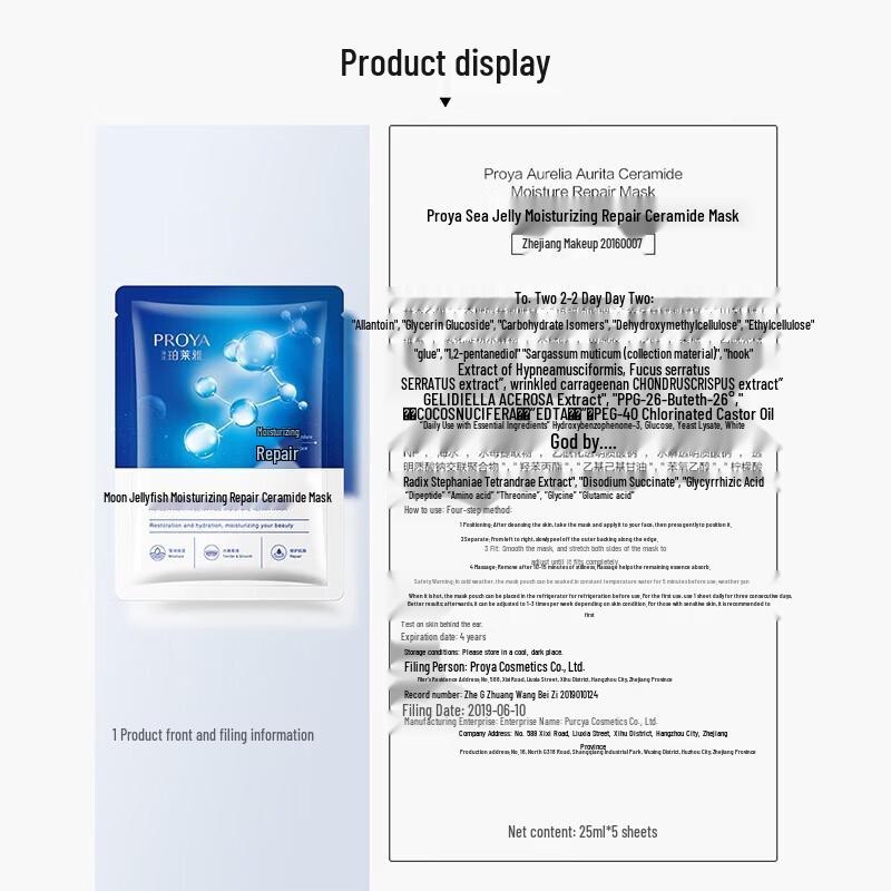 PROYA Hyaluronic Acid & Ceramide Mask