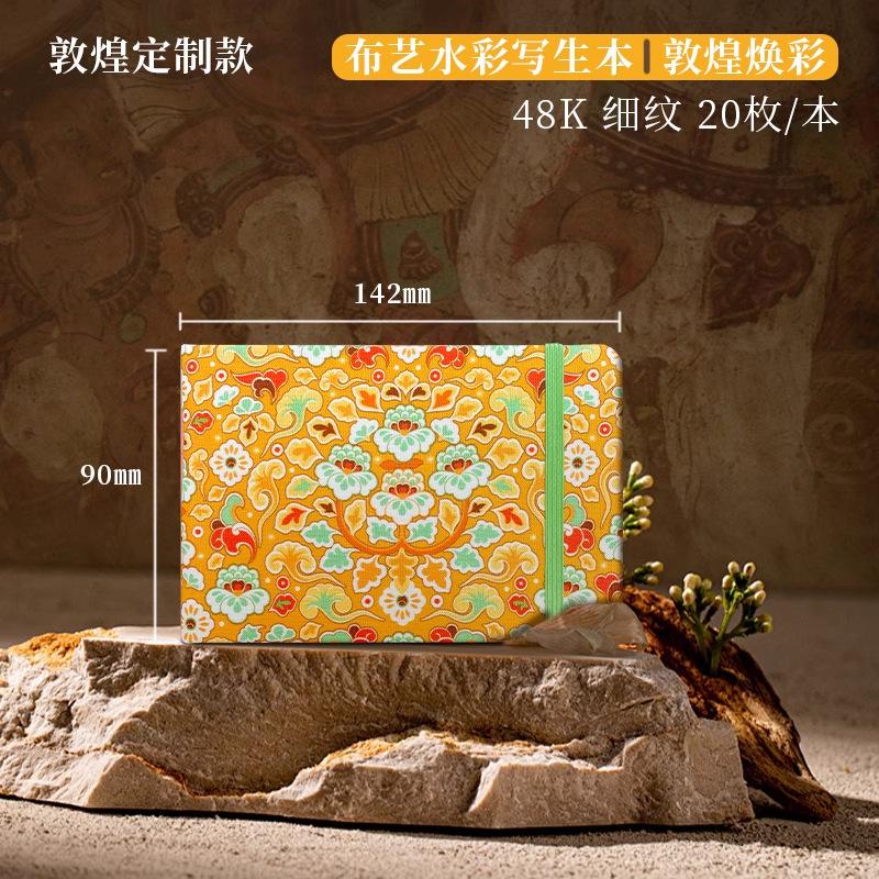 Feileniao Fabric Watercolor Notebook Portable Travel Blank Sketchbook Handmade Paper Loose-leaf Drawing Pad Woodpulp Art
