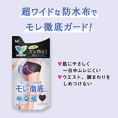 Laurier Active Guard Sanitary Shorts, Wide Safety Type, Size M