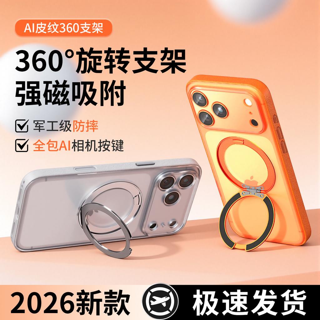 17 Applicable iPhone16promax crystal color 360 bracket mobile phone case 17promax anti-drop 17pro protective case