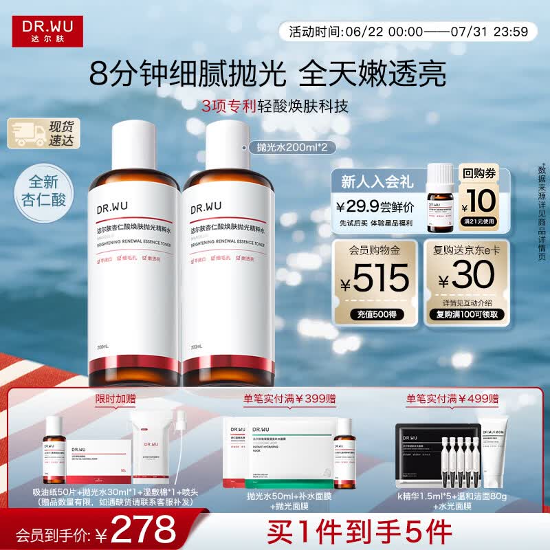 DR.WU Mandelic Acid Renewing Exfoliating Essence Toner
