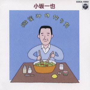 

CD KAZUYA KOSAKA - Bi emi no tsukurikata COCA11562 COLUMBIA 1994 Japan Obi Japanese Enka