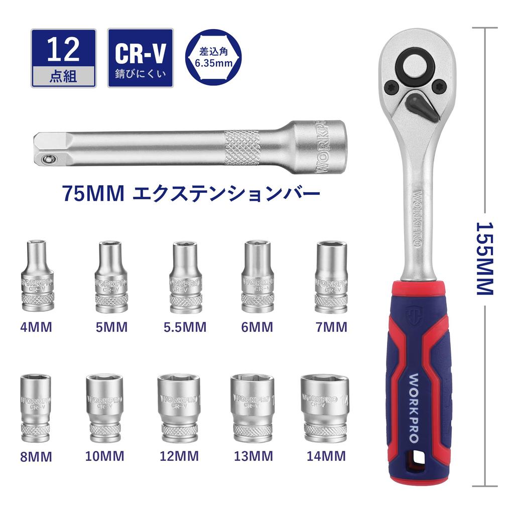 WORKPRO Socket Wrench Set with Ratchet Hex Ratchet and Tool Holder for and Machine Inspection and Maintenance 12-Piece Wrench, 6.35mm Drive, Sockets,