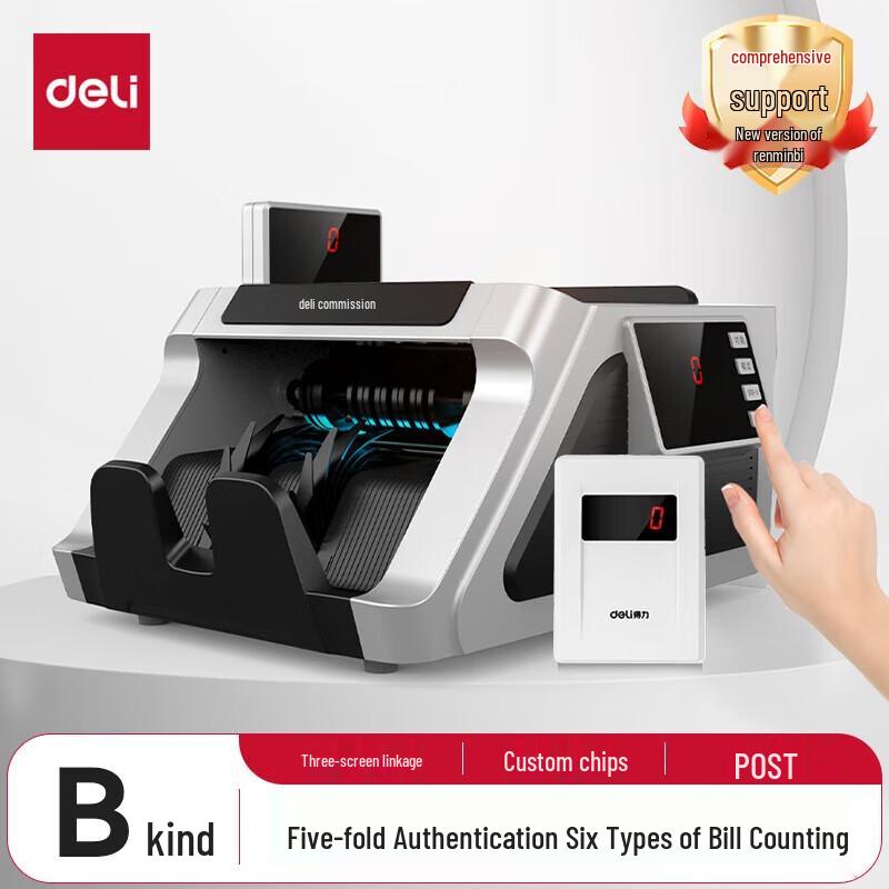 Deli B-Class Dual-Screen Money Counter with Voice Prompt & Counterfeit Detection
