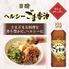 Nisshin OilliO Healthy Sesame Oil Pet Blend Large Capacity Sesame Oil 800g X 2