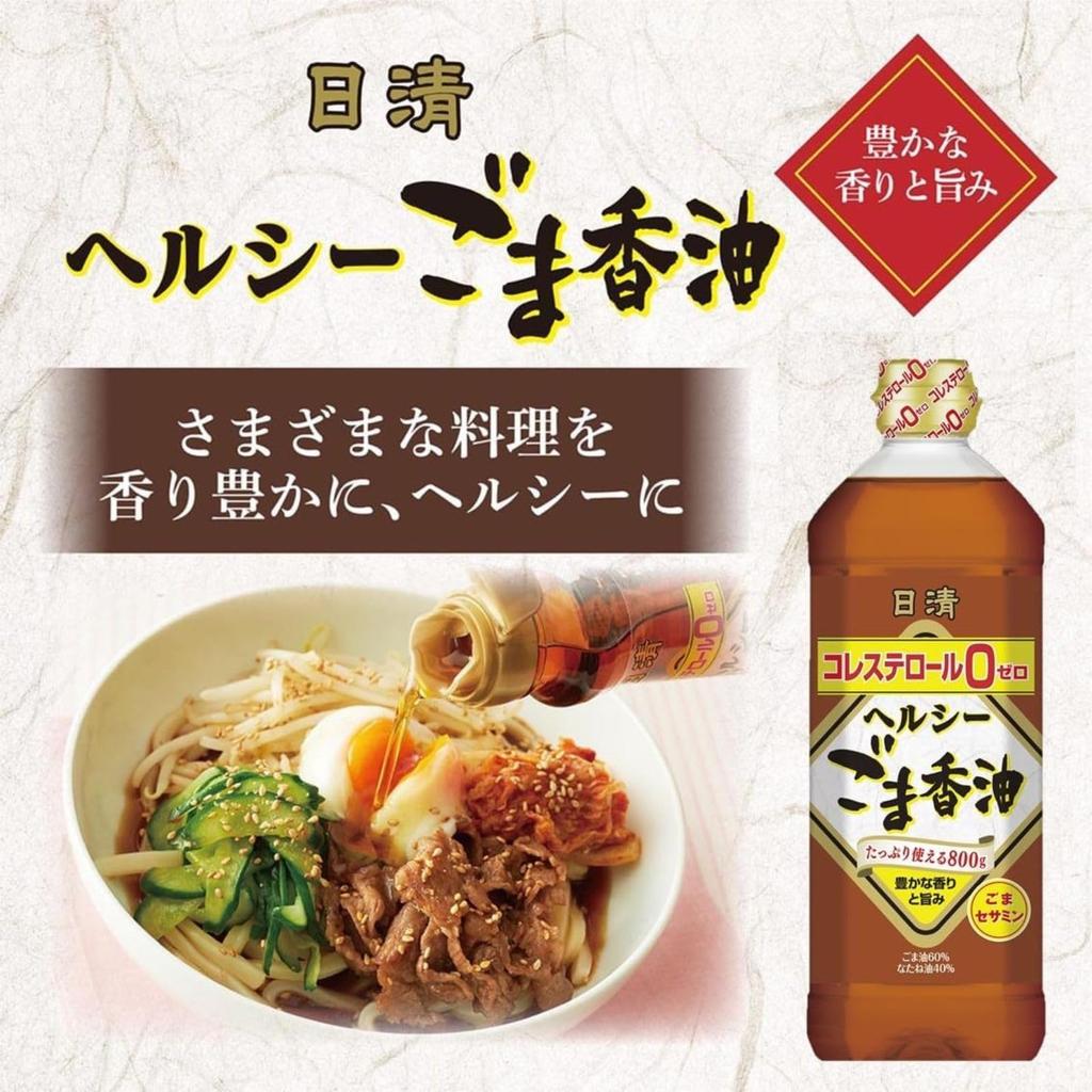 Nisshin OilliO Healthy Sesame Oil Pet Blend Large Capacity Sesame Oil 800g X 2