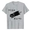 Yaruki Wa Arunsu Yo Japanese Lazy Cat Funny Graphic TShirt Unisex Kawaii Anime Cat Lover Casual Cotton Tee Gift Japanese Style