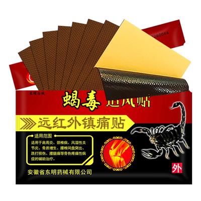 Mode Chinesischer Gips Skorpion Venom Nackenschmerzen Patch Körpermassagegerät Lendenwirbelsäule Schmerzlinderung
