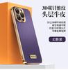 Applicable to Apple 16promax mobile phone case, carbon fiber pattern iphone15 anti-drop 14 business 13 electroplated leather case