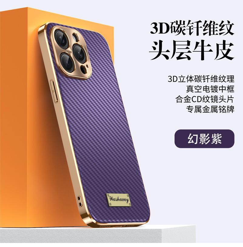 Applicable to Apple 16promax mobile phone case, carbon fiber pattern iphone15 anti-drop 14 business 13 electroplated leather case