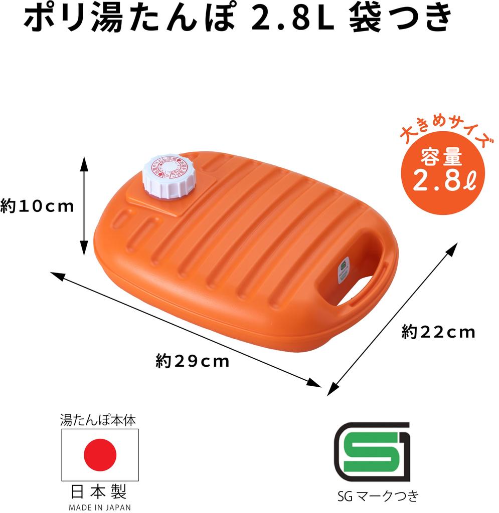 Iwatani Polyester Hot Water Bottle with Bag 2.8L - -