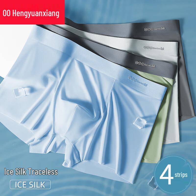 Hengyuanxiang Men's Seamless Ice Silk Boxer Briefs 4-Pack